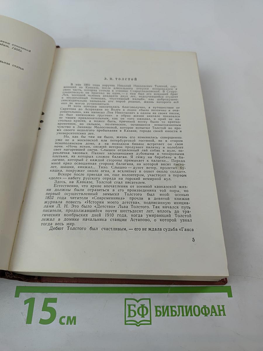 Избранные произведения. Первый том