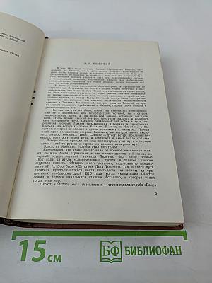 Избранные произведения. Первый том