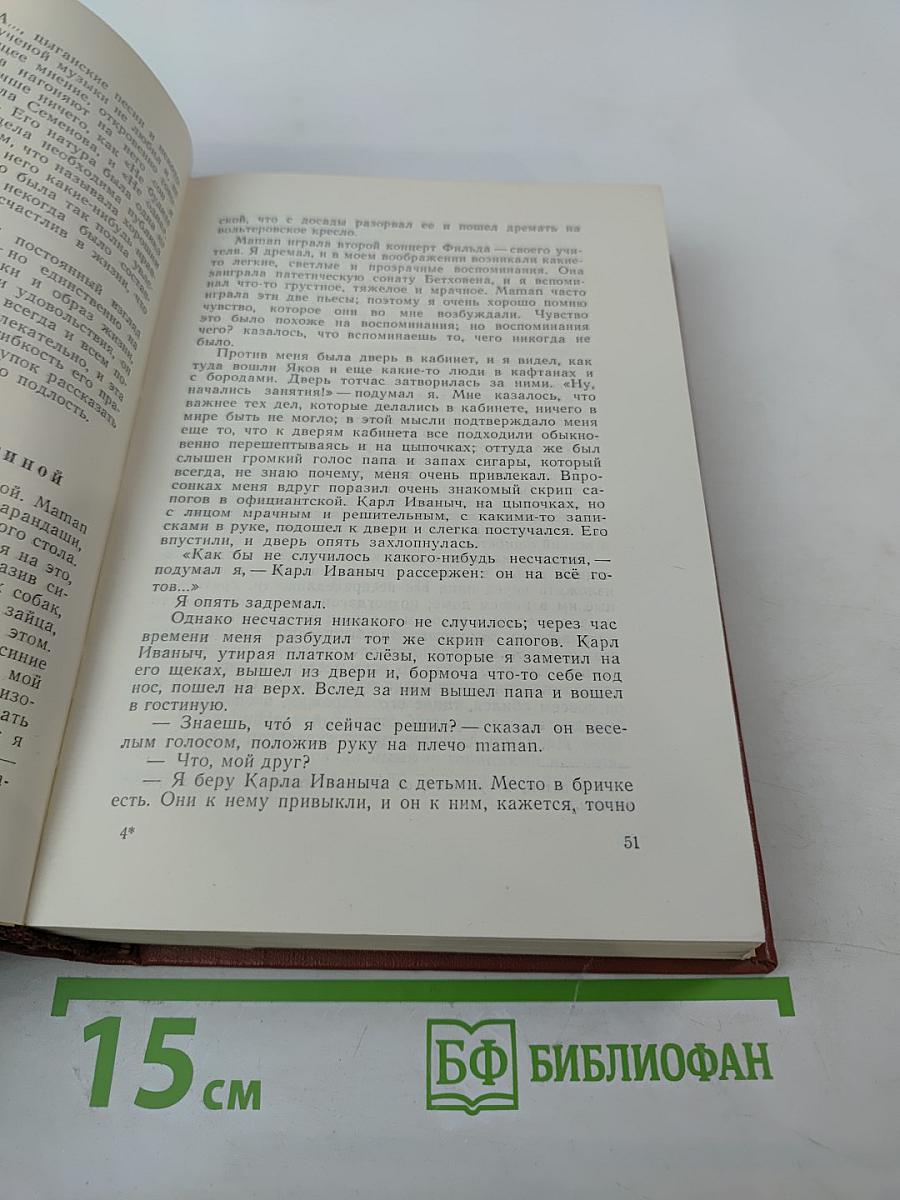 Избранные произведения. Первый том