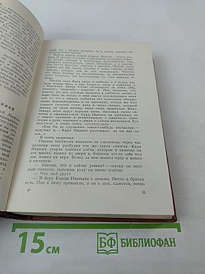 Избранные произведения. Первый том