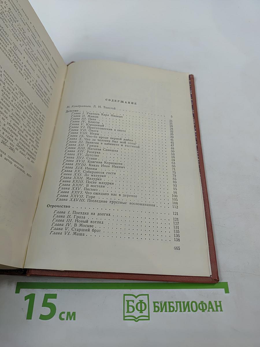 Избранные произведения. Первый том