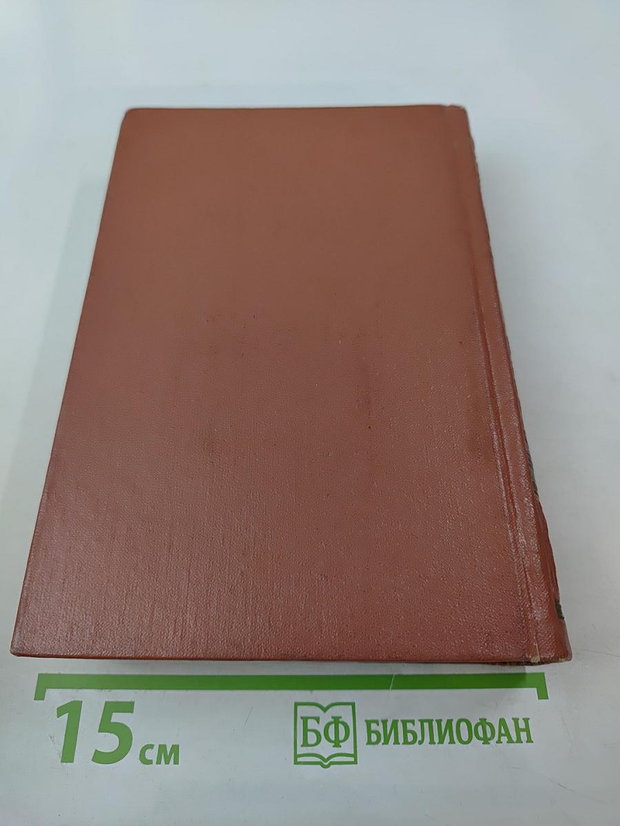 Избранные произведения. Первый том