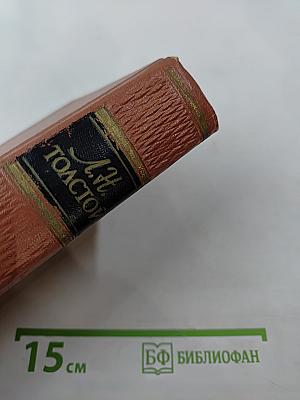 Избранные произведения. Первый том