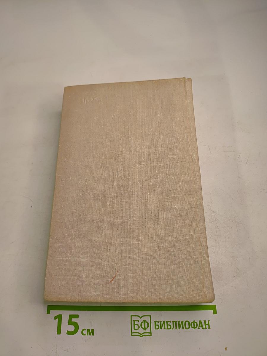 Генеральный штаб в годы войны. Книга первая