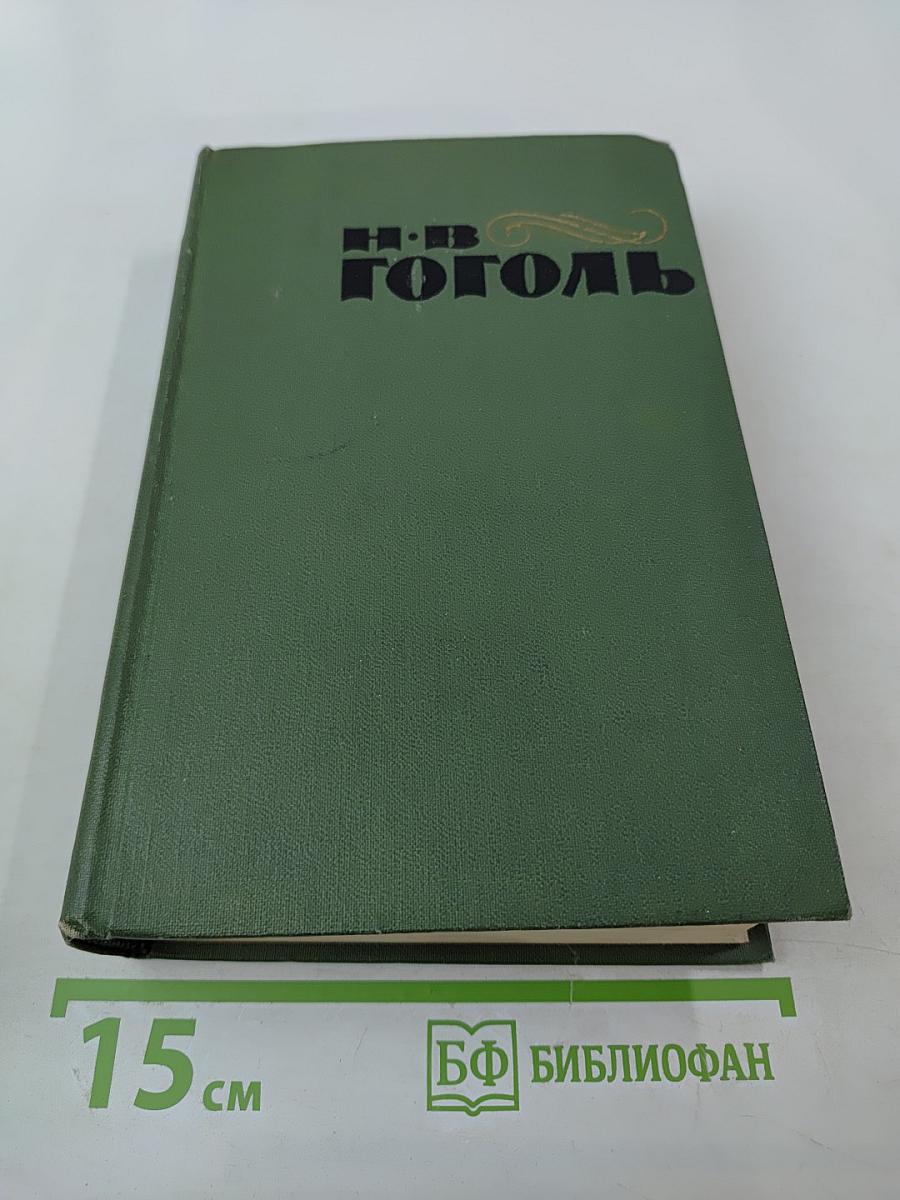 Сочинения в двух томах. Том 2