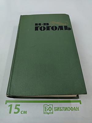 Сочинения в двух томах. Том 2