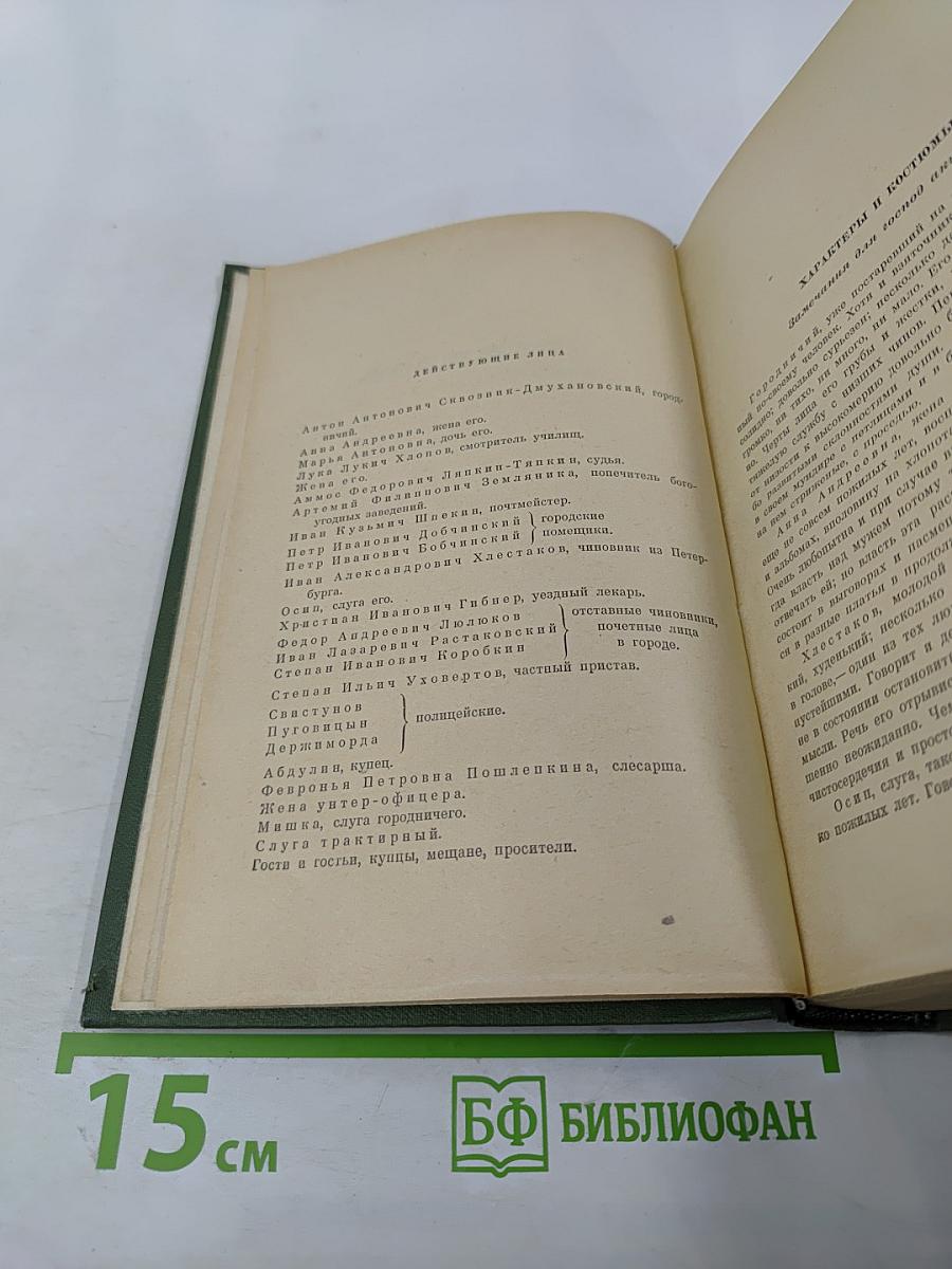 Сочинения в двух томах. Том 2