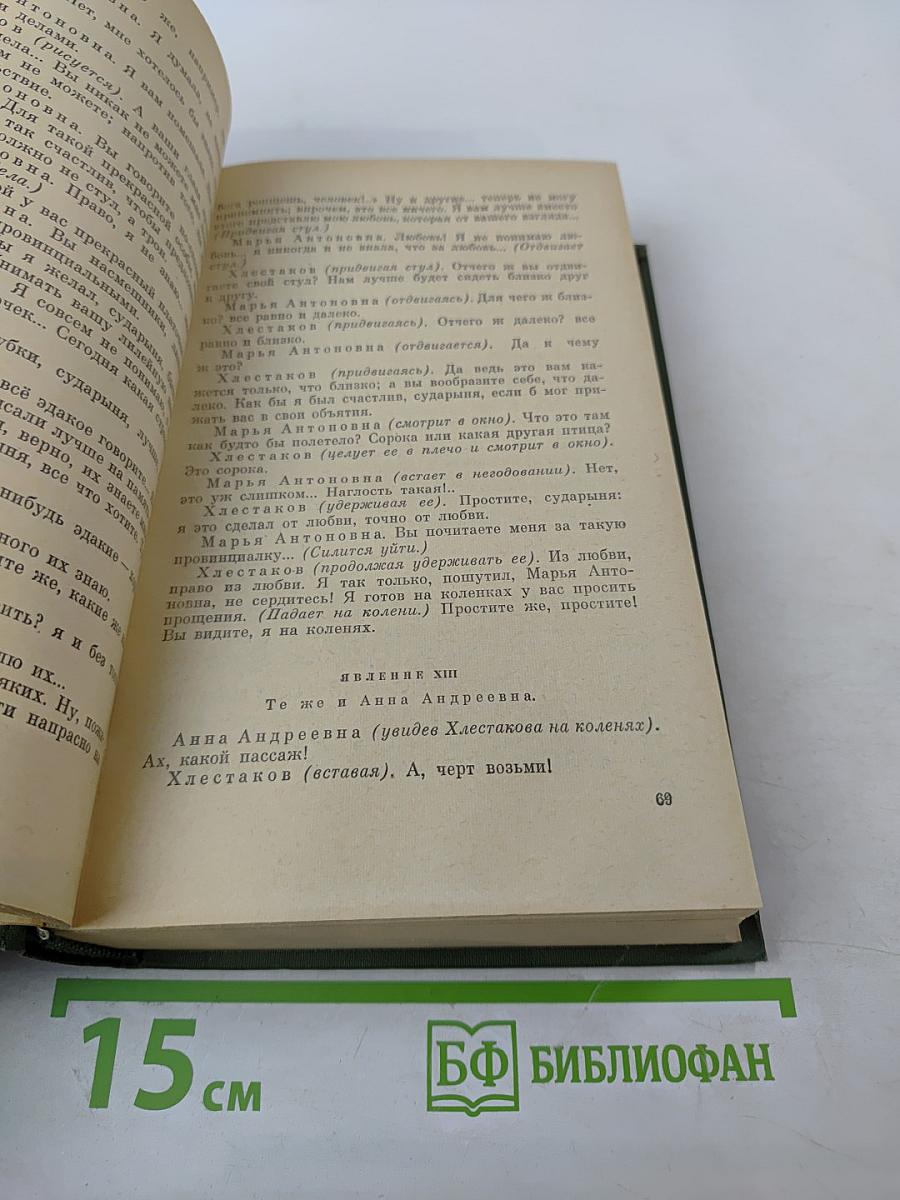 Сочинения в двух томах. Том 2