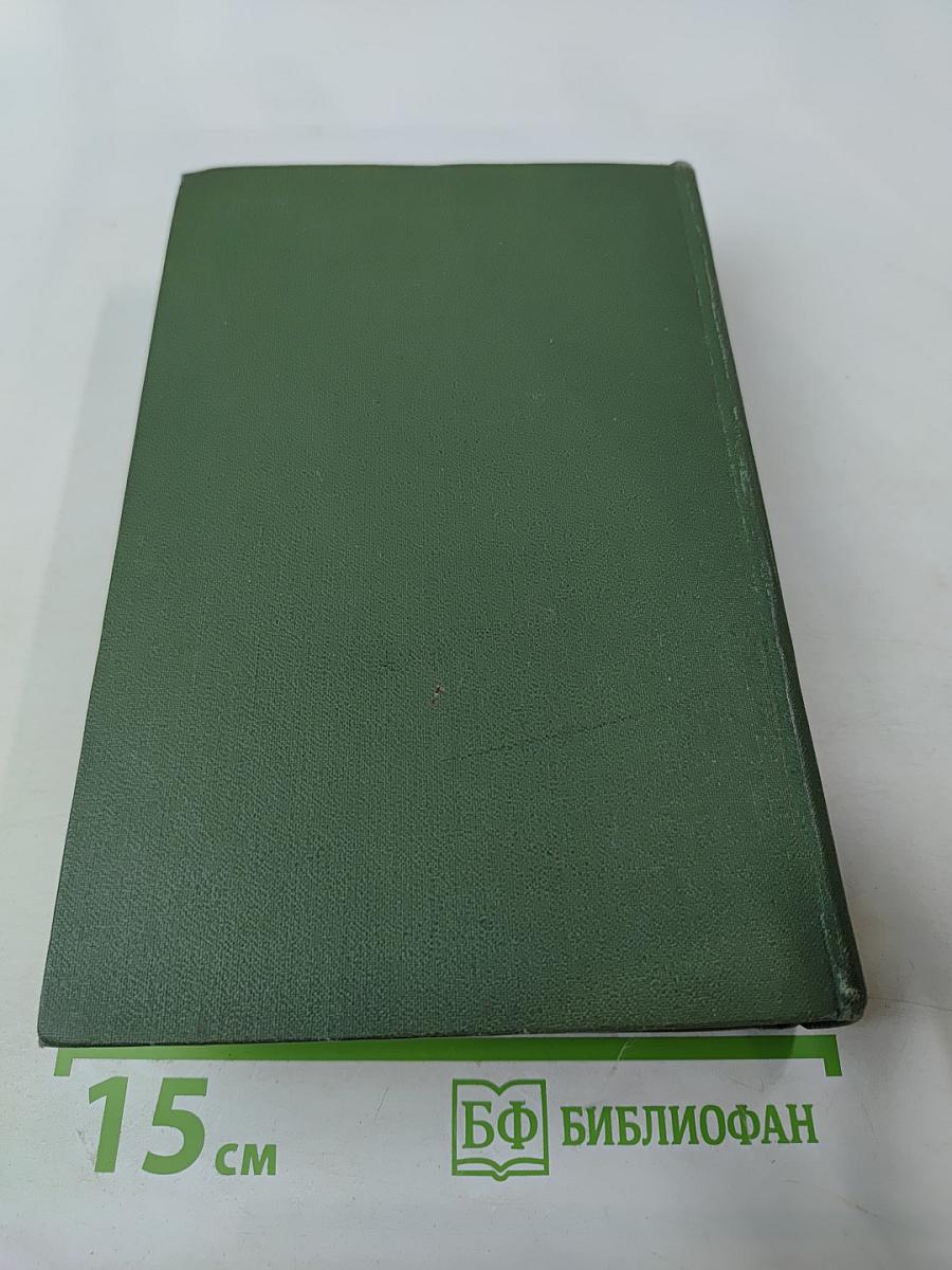 Сочинения в двух томах. Том 2