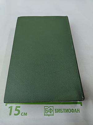 Сочинения в двух томах. Том 2