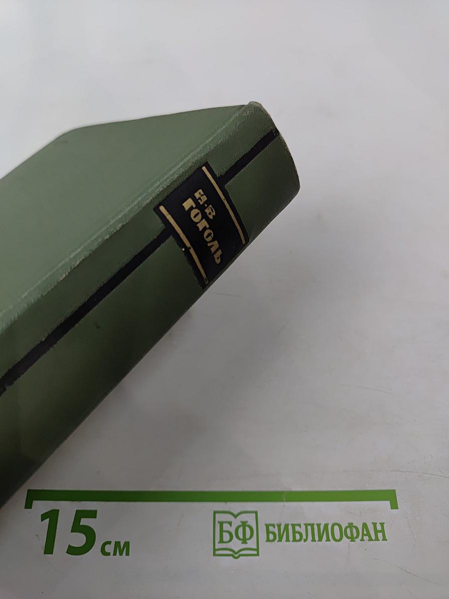 Сочинения в двух томах. Том 2