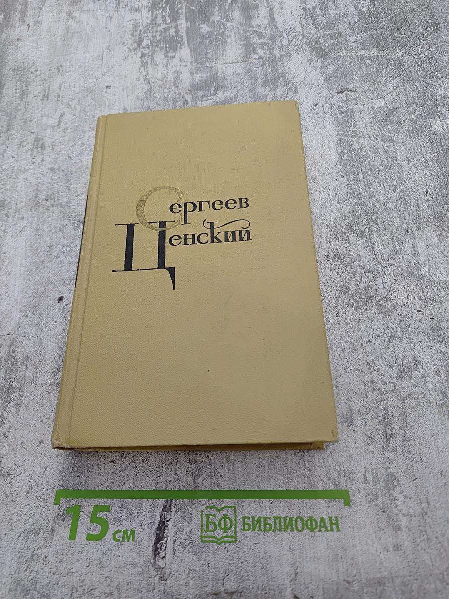 Собрание сочинений в двенадцати томах. Том 10