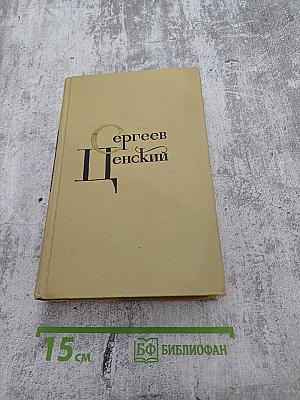 Собрание сочинений в двенадцати томах. Том 10