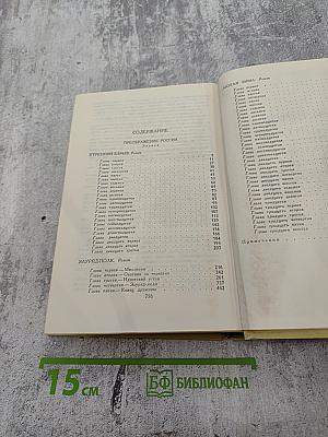 Собрание сочинений в двенадцати томах. Том 10