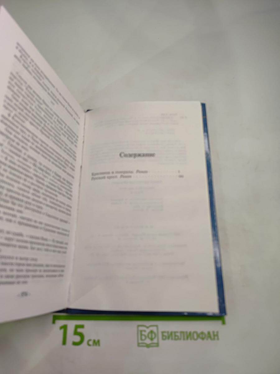 Красавица и Генералы. Русский Крест