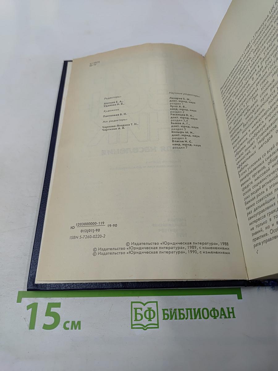 Юридический справочник для населения