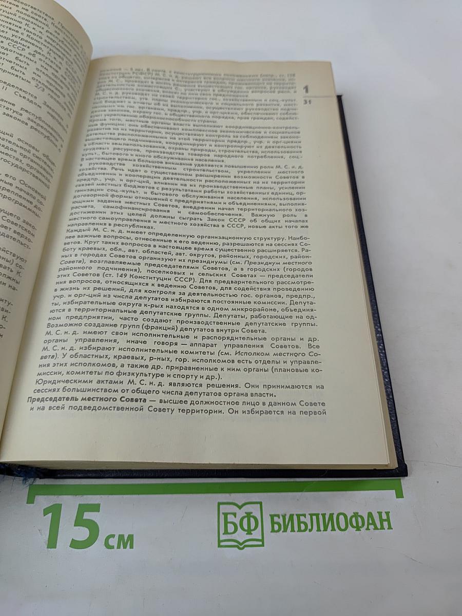 Юридический справочник для населения