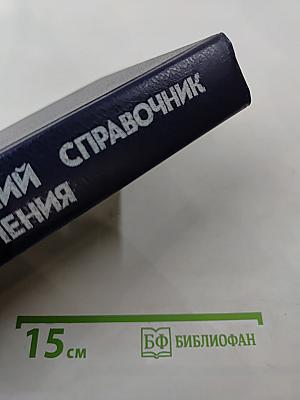 Юридический справочник для населения