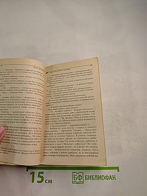 Брачный контракт кентавра