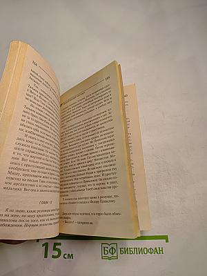 Брачный контракт кентавра