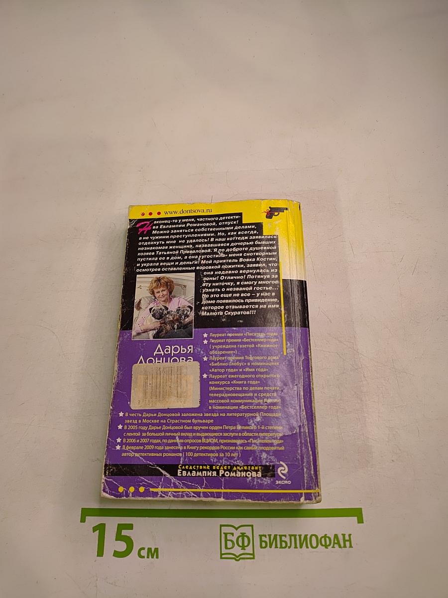 Брачный контракт кентавра