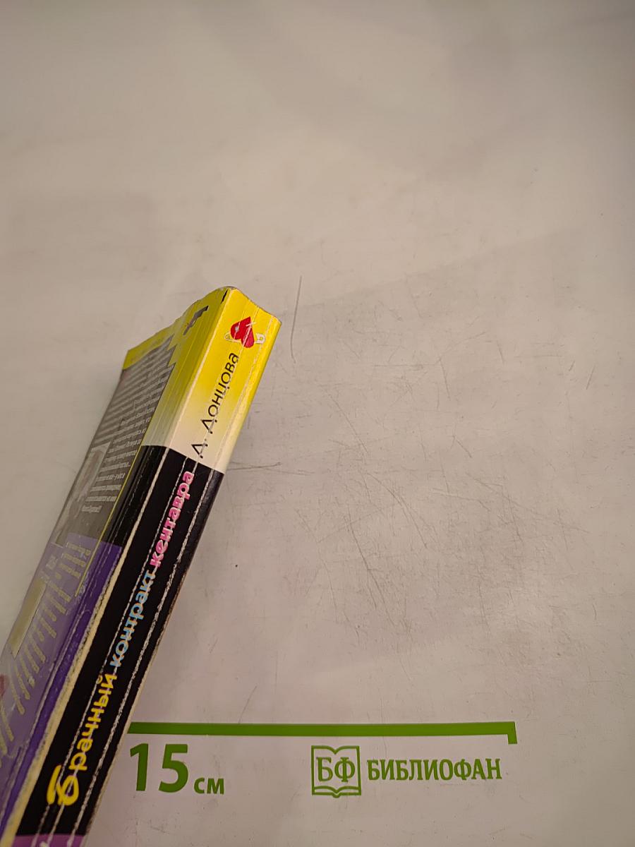 Брачный контракт кентавра