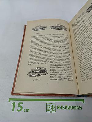 Рассказы о заводе