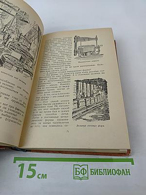 Рассказы о заводе