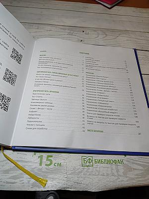 Скорочтение для детей: Как научить ребенка быстро читать и понимать прочитанное