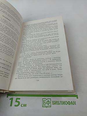 Собрание сочинений. Том пятый. Бухара (Воспоминания)