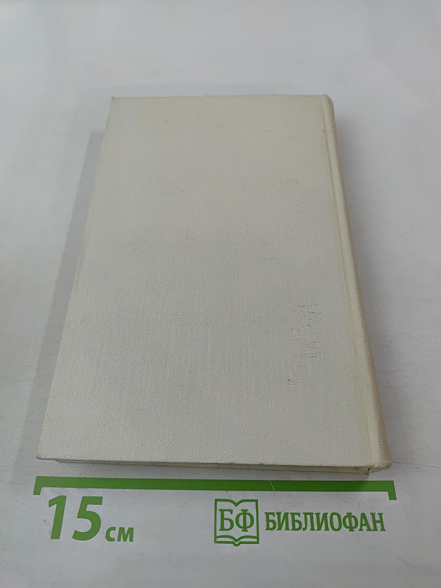 Собрание сочинений. Том пятый. Бухара (Воспоминания)