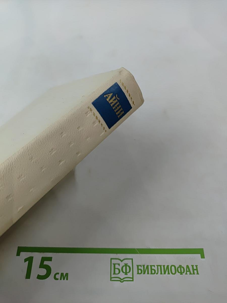 Собрание сочинений. Том пятый. Бухара (Воспоминания)