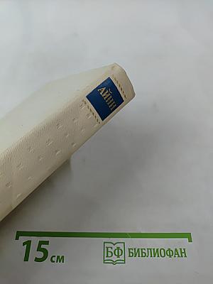 Собрание сочинений. Том пятый. Бухара (Воспоминания)