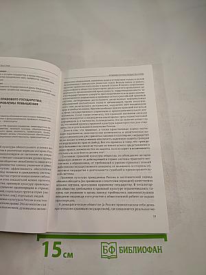 Закон. Право. Государство. LEX. JUS. CIVITAS. Научно-практический журнал №3, 2014
