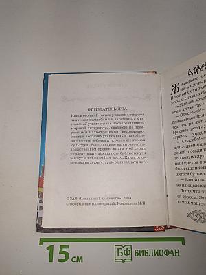 Сказки Андерсена