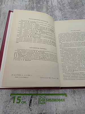 Органы государственной безопасности СССР в Великой Отечественной войне. Том I. Накануне. Книга первая (ноябрь 1938 г. — декабрь 1940 г.)