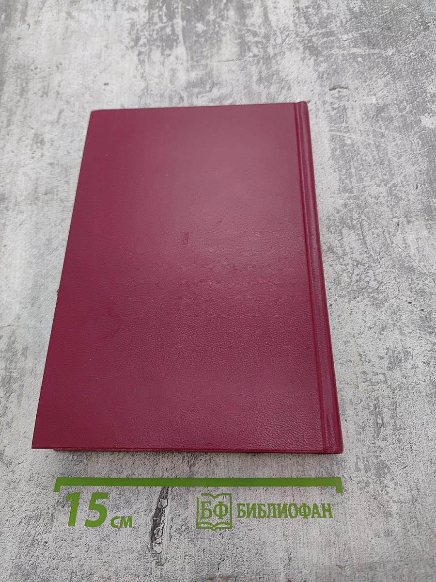 Органы государственной безопасности СССР в Великой Отечественной войне. Том I. Накануне. Книга первая (ноябрь 1938 г. — декабрь 1940 г.)