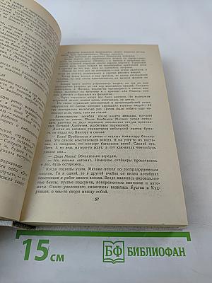 Память. Письма о войне и блокаде. Выпуск 2