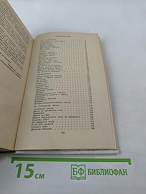 Память. Письма о войне и блокаде. Выпуск 2