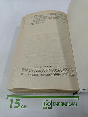 Память. Письма о войне и блокаде. Выпуск 2