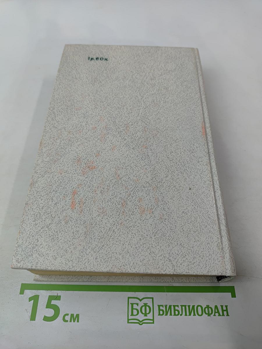 Память. Письма о войне и блокаде. Выпуск 2