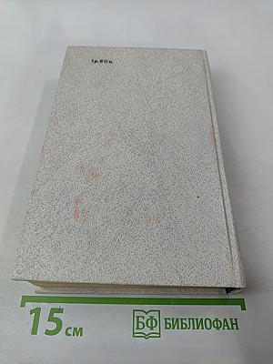 Память. Письма о войне и блокаде. Выпуск 2