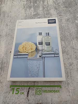 Каталог Grohe 2013