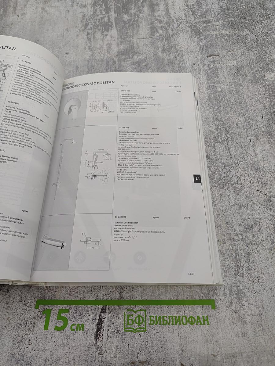 Каталог Grohe 2013