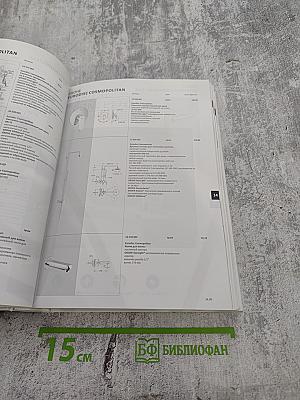 Каталог Grohe 2013