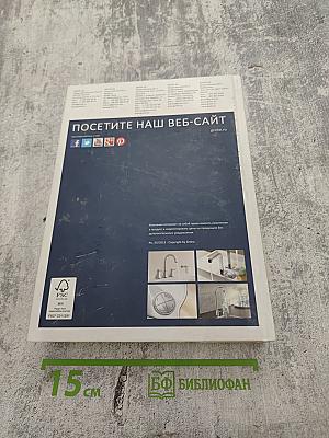 Каталог Grohe 2013