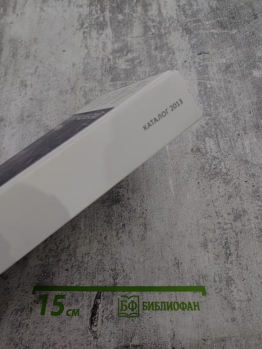 Каталог Grohe 2013