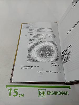 Джек Лондон. Избранные сочинения. Том 4. Приключение. Лютый зверь. Алая чума