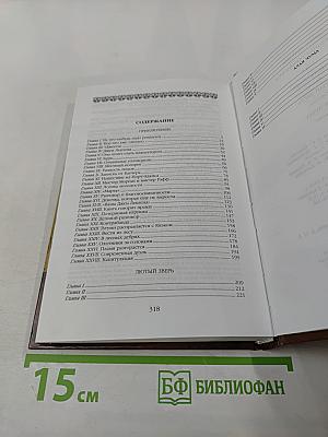 Джек Лондон. Избранные сочинения. Том 4. Приключение. Лютый зверь. Алая чума