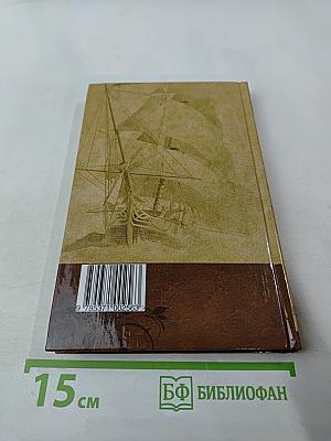 Джек Лондон. Избранные сочинения. Том 4. Приключение. Лютый зверь. Алая чума